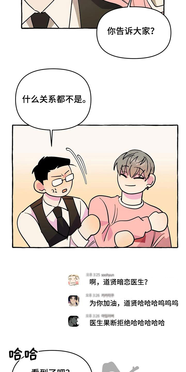 《忠犬三三》第41章暧昧 第19页