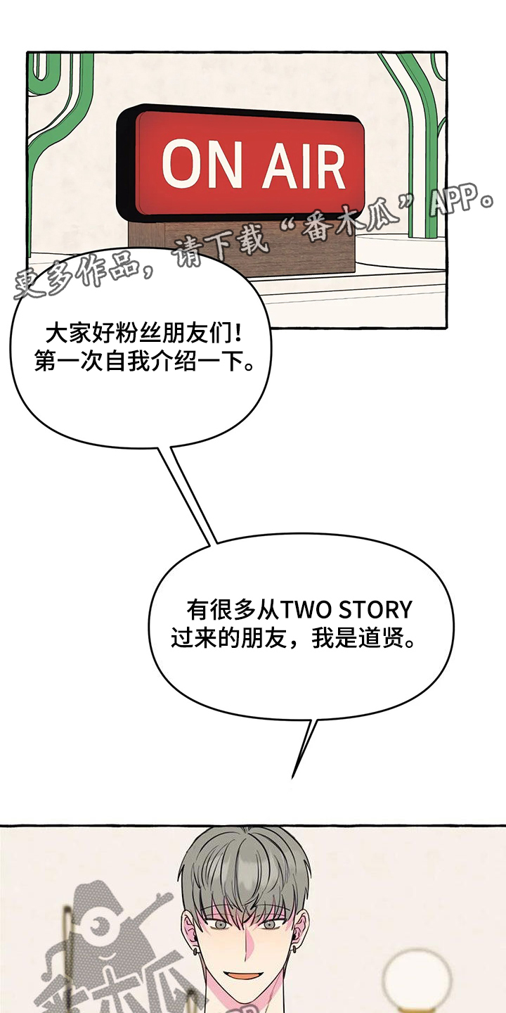 《忠犬三三》第41章暧昧 第1页