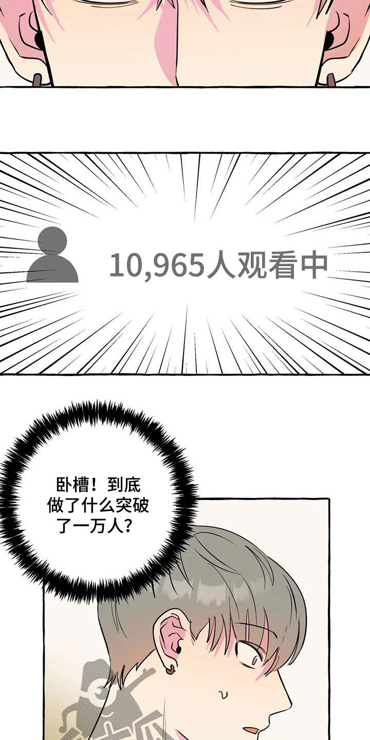 《忠犬三三》第41章暧昧 第21页