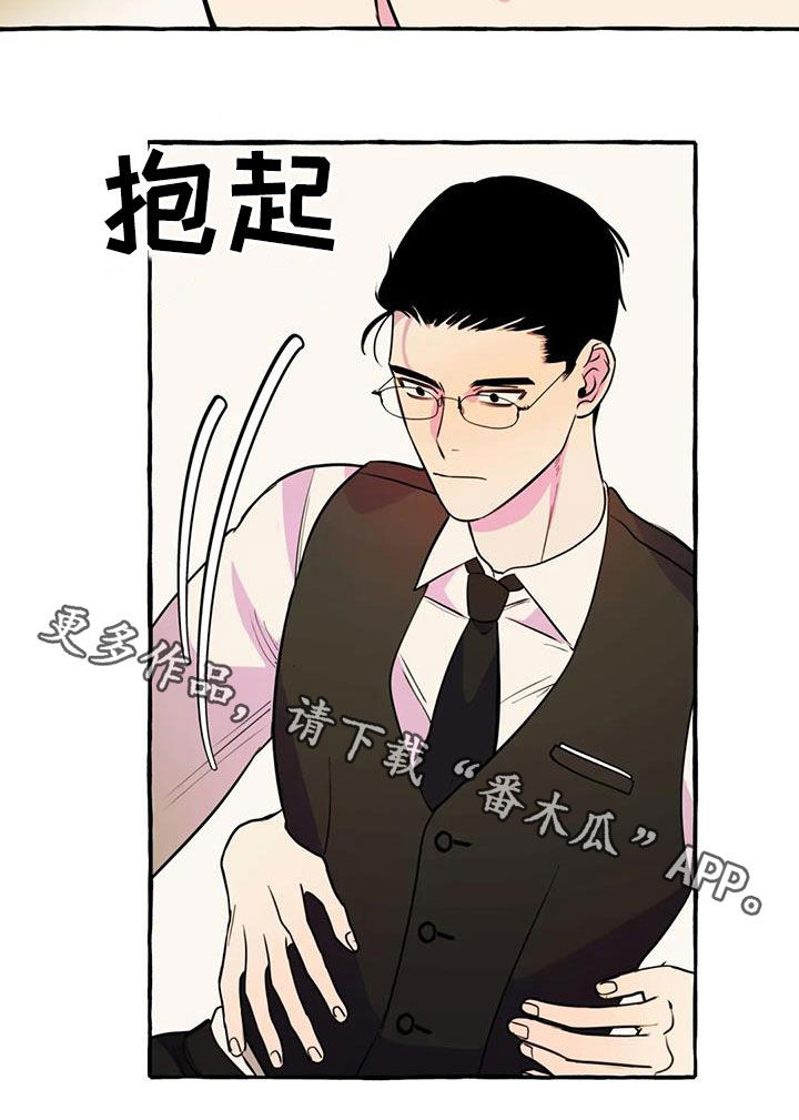 《忠犬三三》第41章暧昧 第23页
