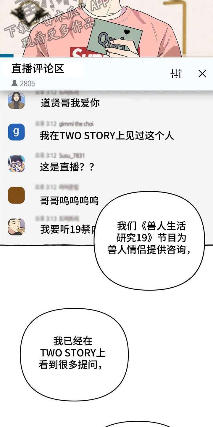 《忠犬三三》第41章暧昧 第2页