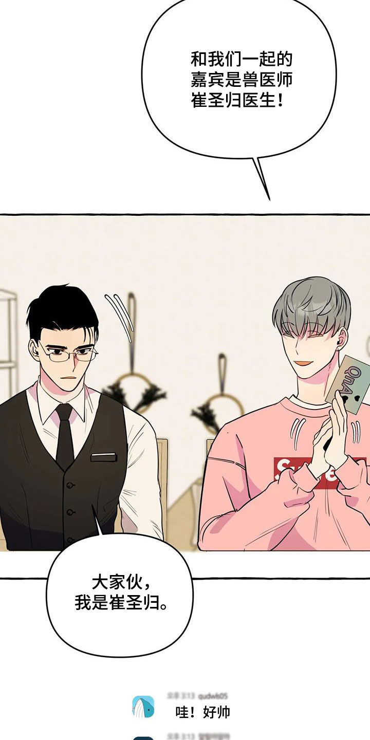 《忠犬三三》第41章暧昧 第3页
