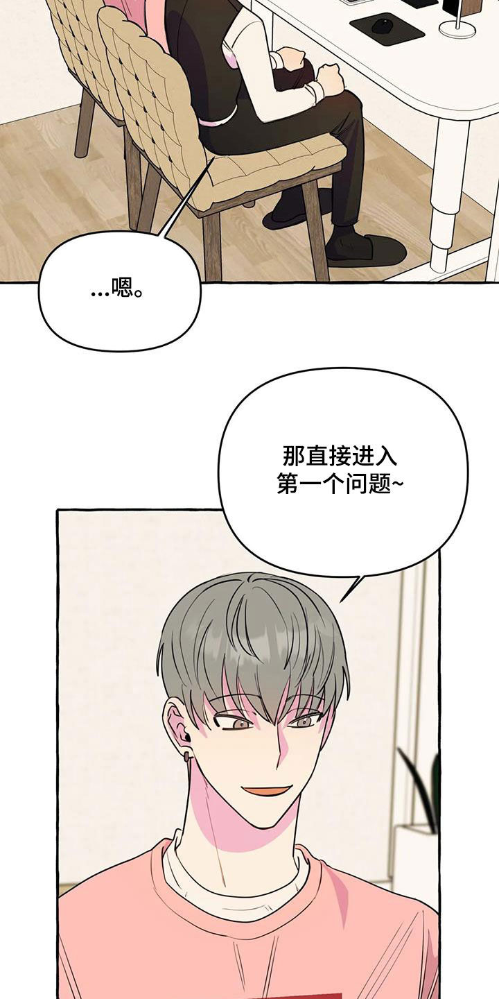 《忠犬三三》第41章暧昧 第5页