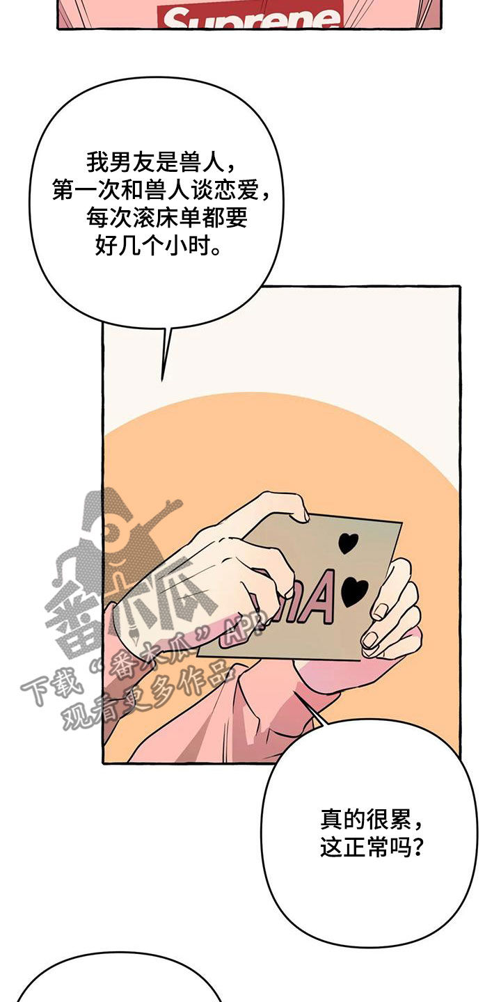 《忠犬三三》第41章暧昧 第6页
