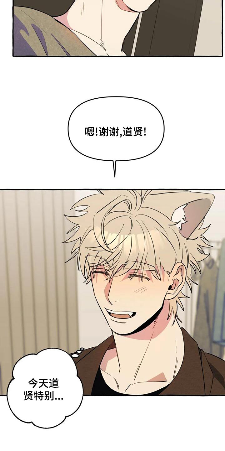 《忠犬三三》第45章【第二季】保护 第5页