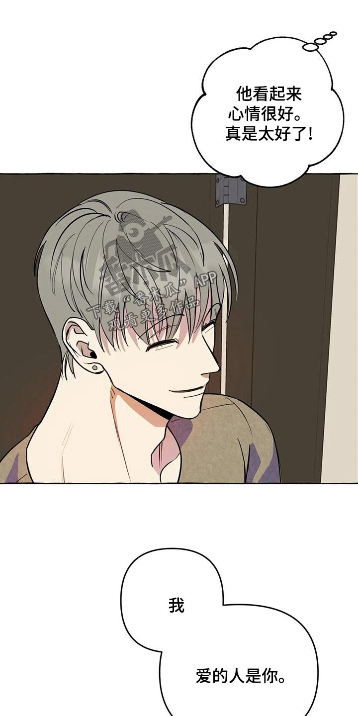 《忠犬三三》第45章【第二季】保护 第6页