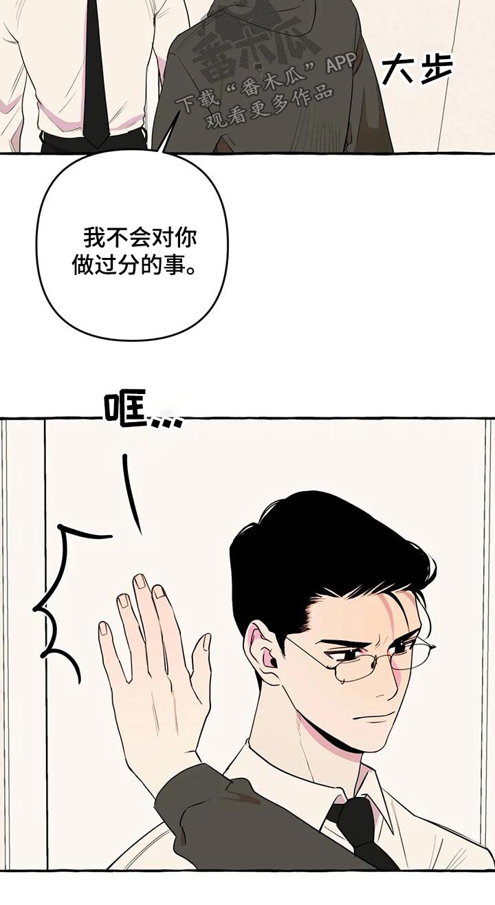 《忠犬三三》第43章【第二季】很想你 第10页