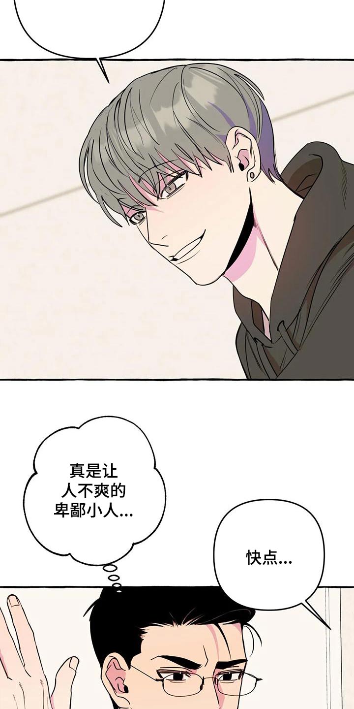 《忠犬三三》第43章【第二季】很想你 第12页