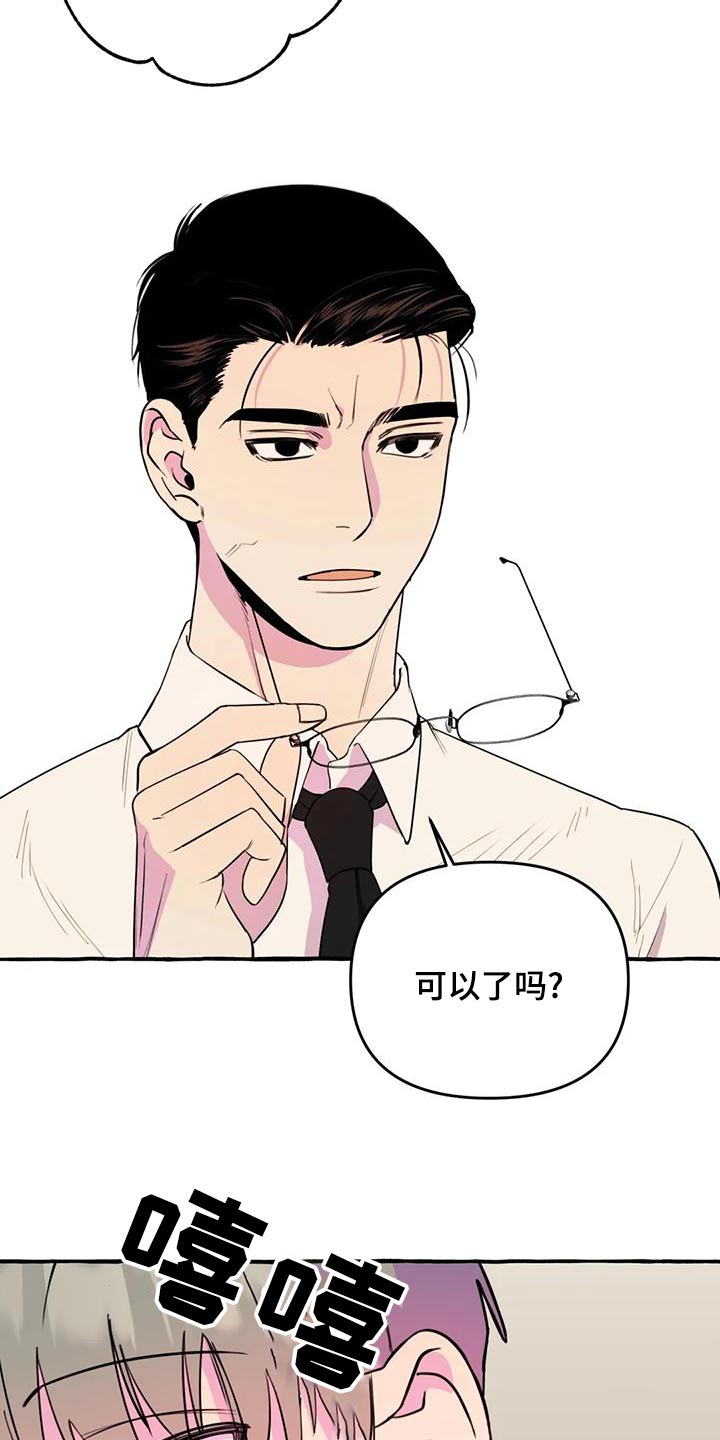 《忠犬三三》第43章【第二季】很想你 第14页