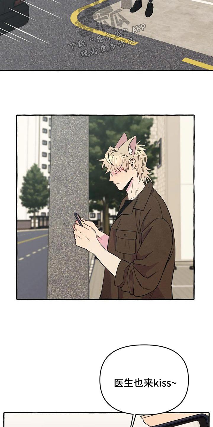 《忠犬三三》第43章【第二季】很想你 第16页