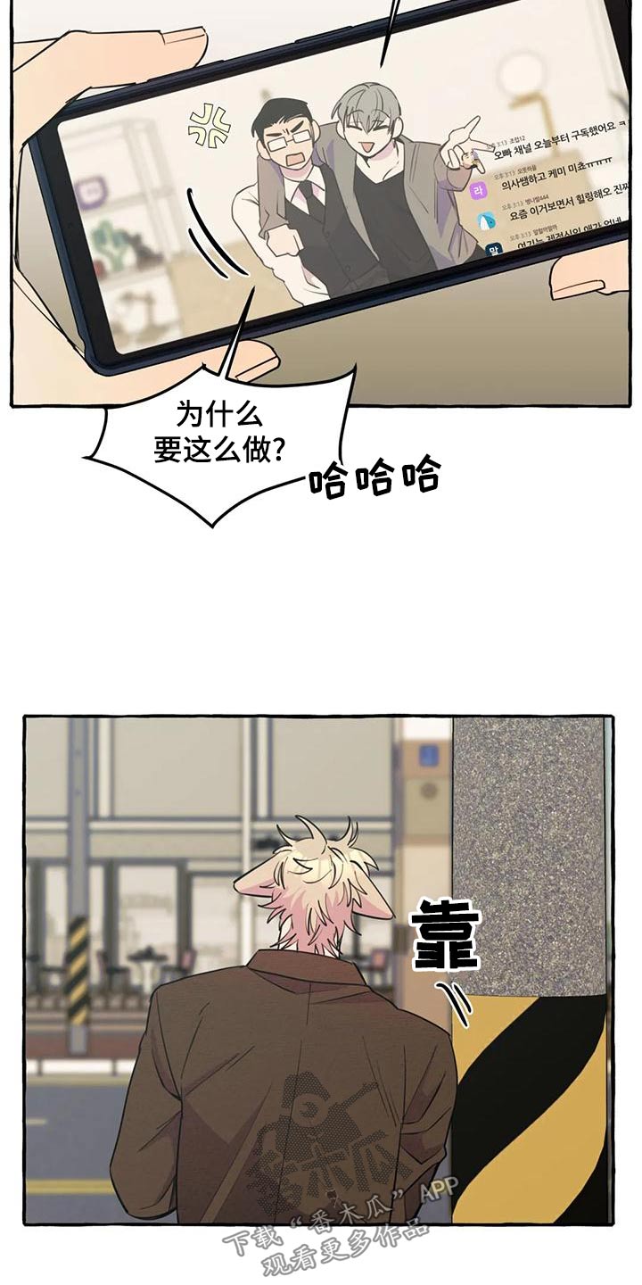 《忠犬三三》第43章【第二季】很想你 第17页