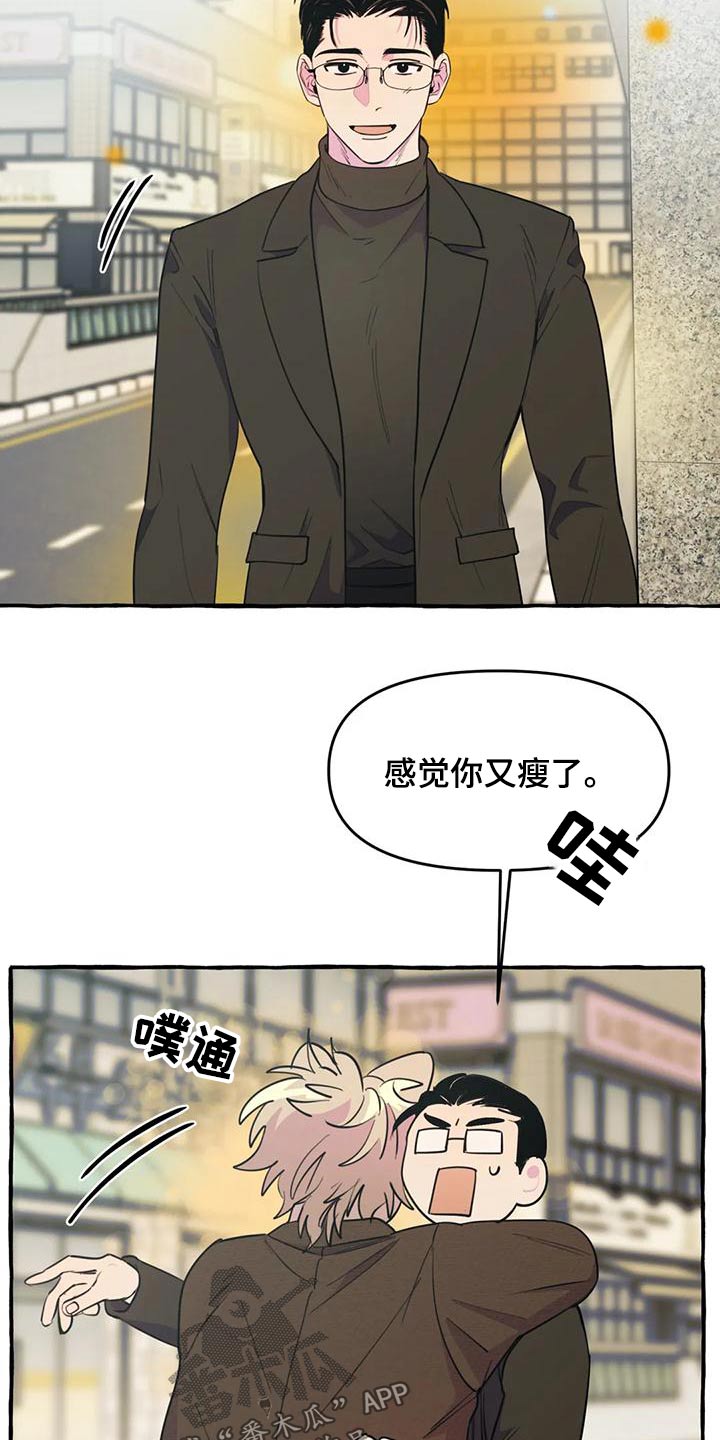 《忠犬三三》第43章【第二季】很想你 第19页
