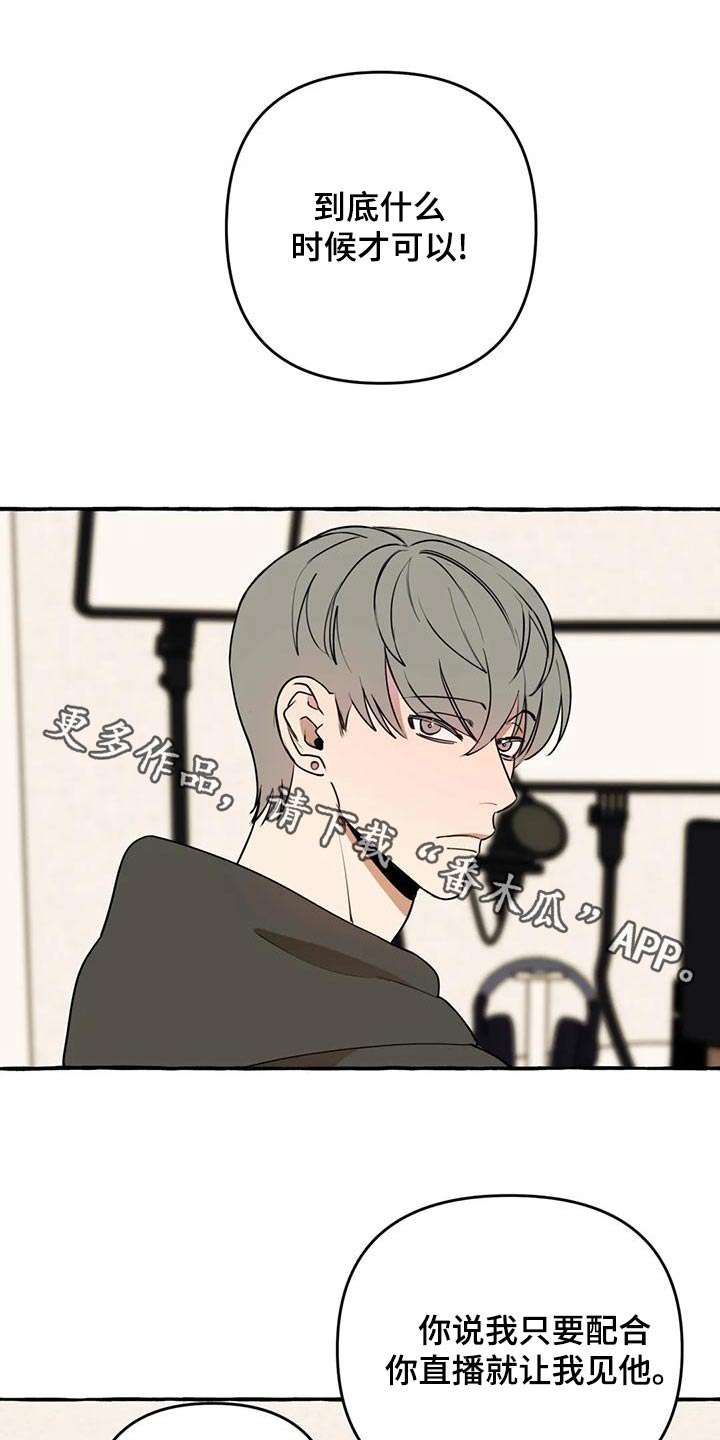 《忠犬三三》第43章【第二季】很想你 第1页