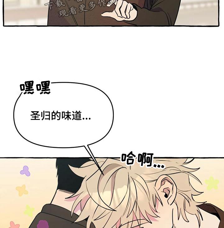 《忠犬三三》第43章【第二季】很想你 第20页