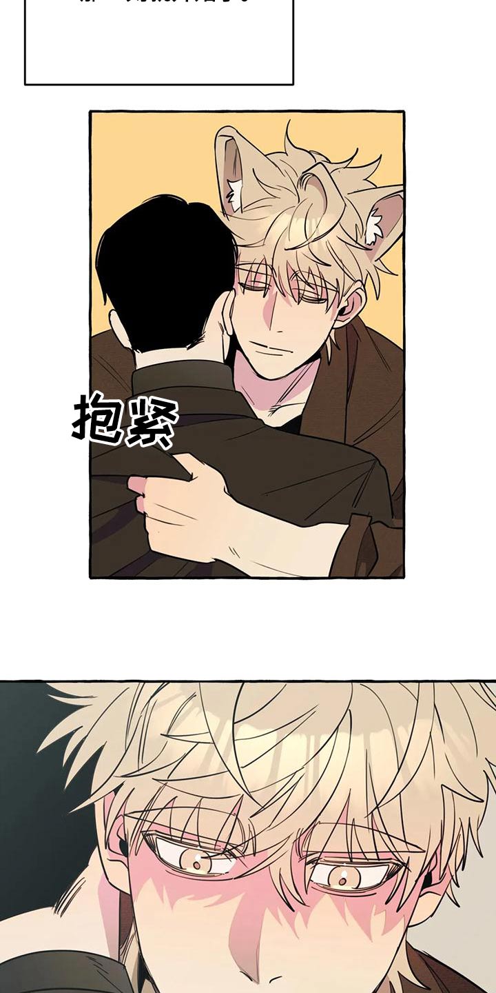 《忠犬三三》第43章【第二季】很想你 第23页