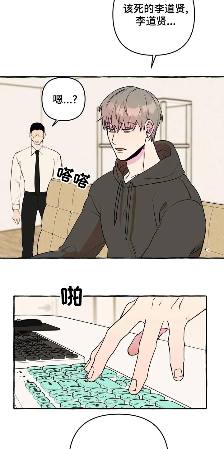 《忠犬三三》第43章【第二季】很想你 第4页
