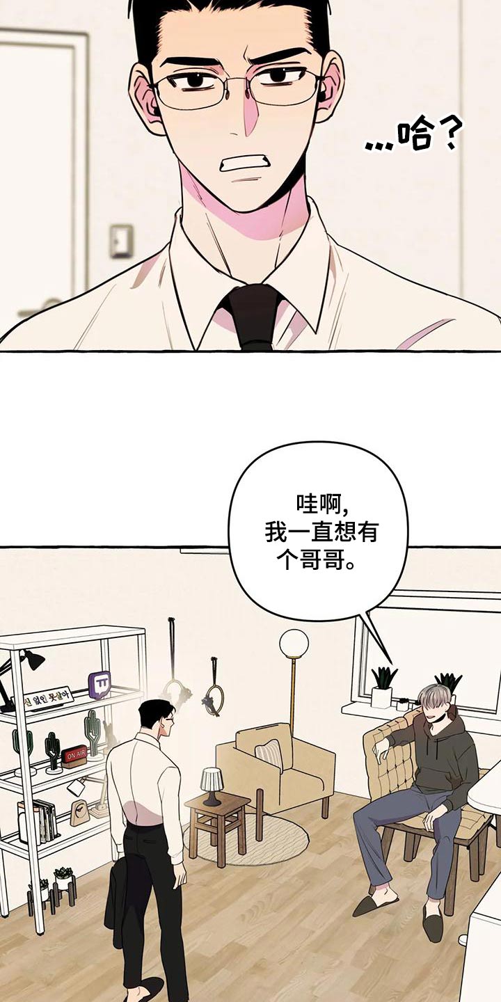 《忠犬三三》第43章【第二季】很想你 第6页