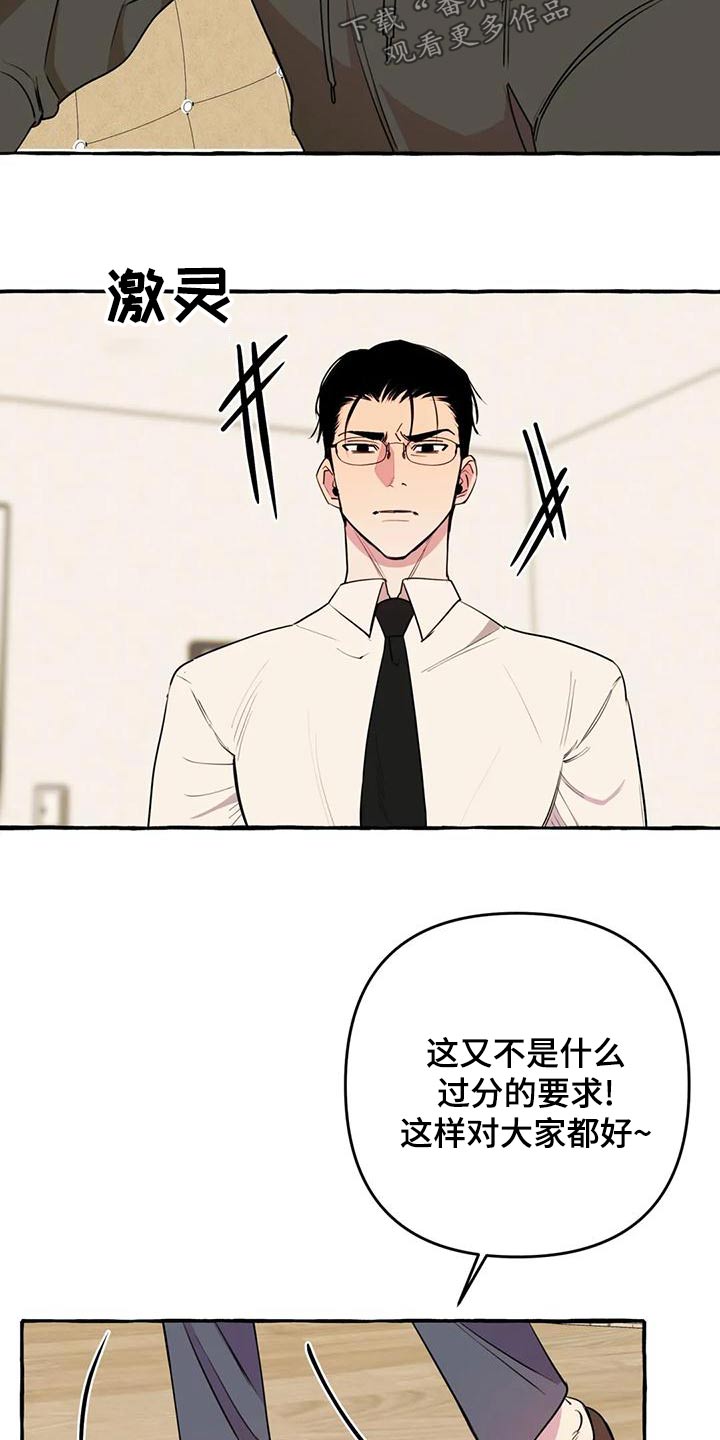 《忠犬三三》第43章【第二季】很想你 第8页