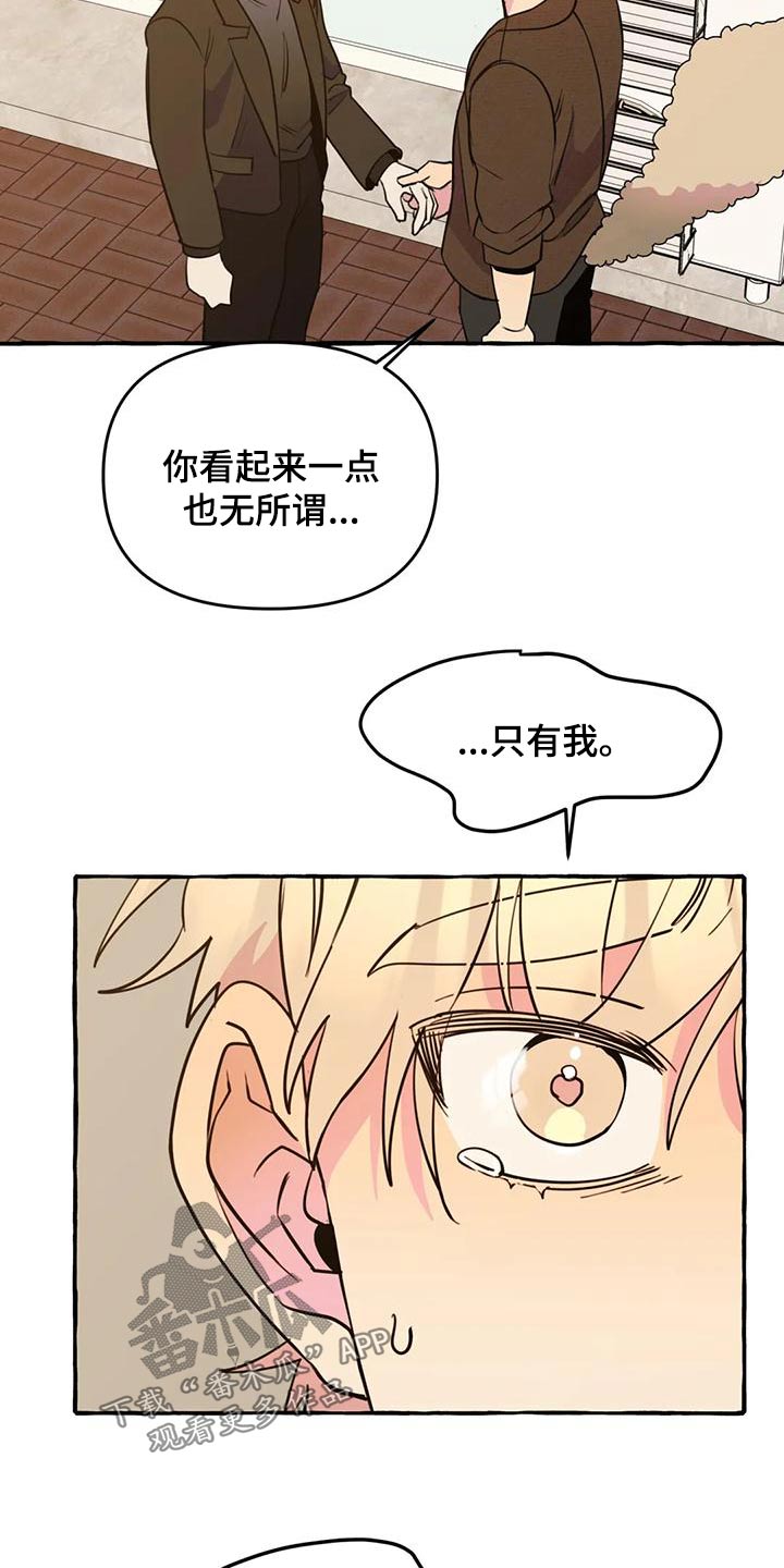 《忠犬三三》第44章【第二季】算命 第20页