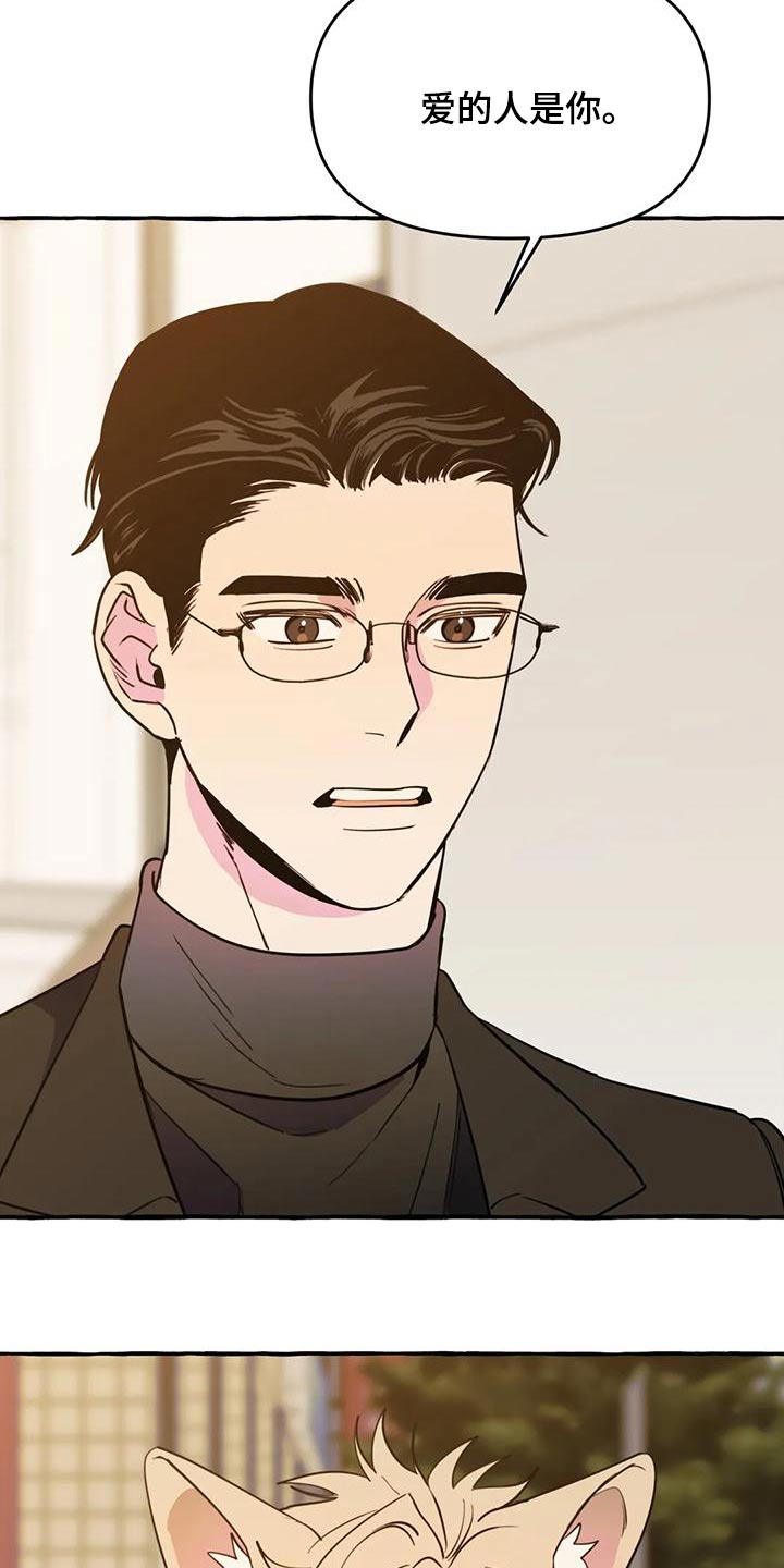 《忠犬三三》第44章【第二季】算命 第24页
