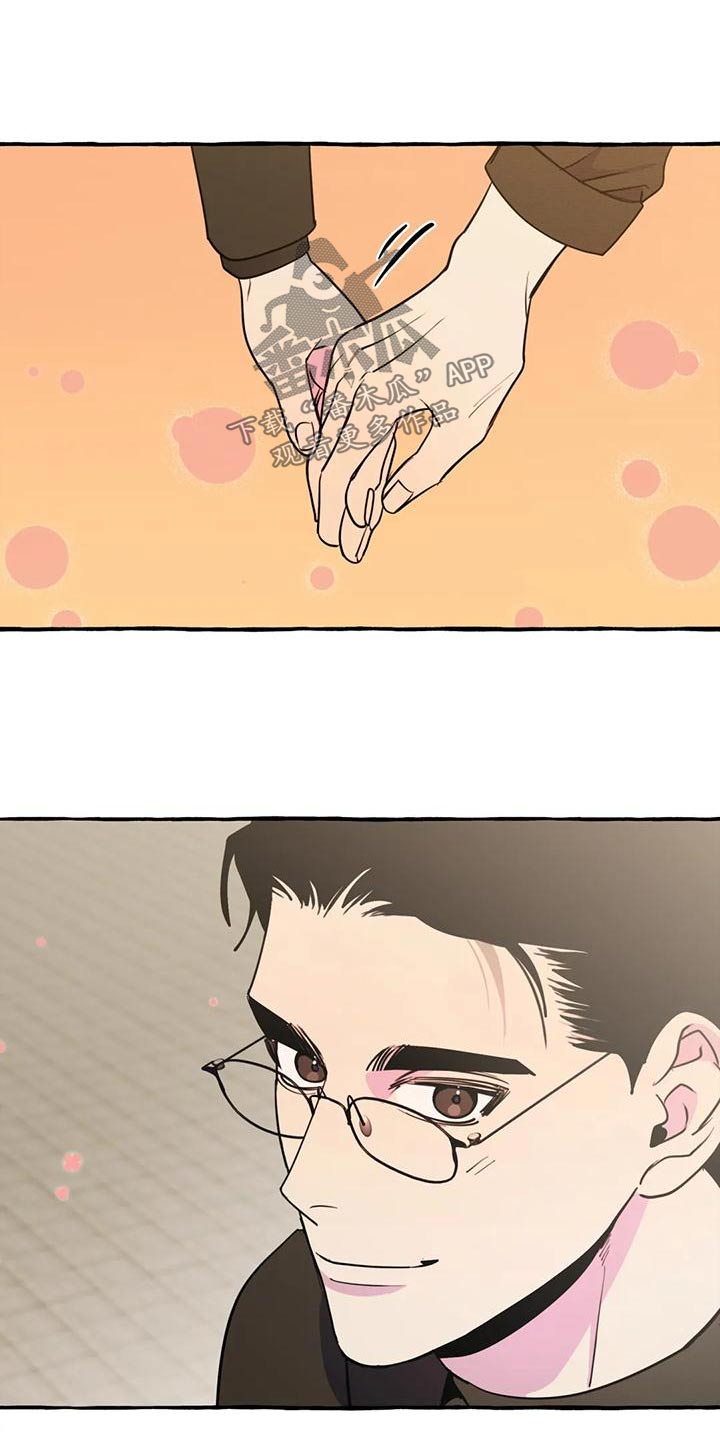《忠犬三三》第44章【第二季】算命 第2页