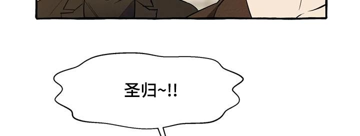 《忠犬三三》第44章【第二季】算命 第5页
