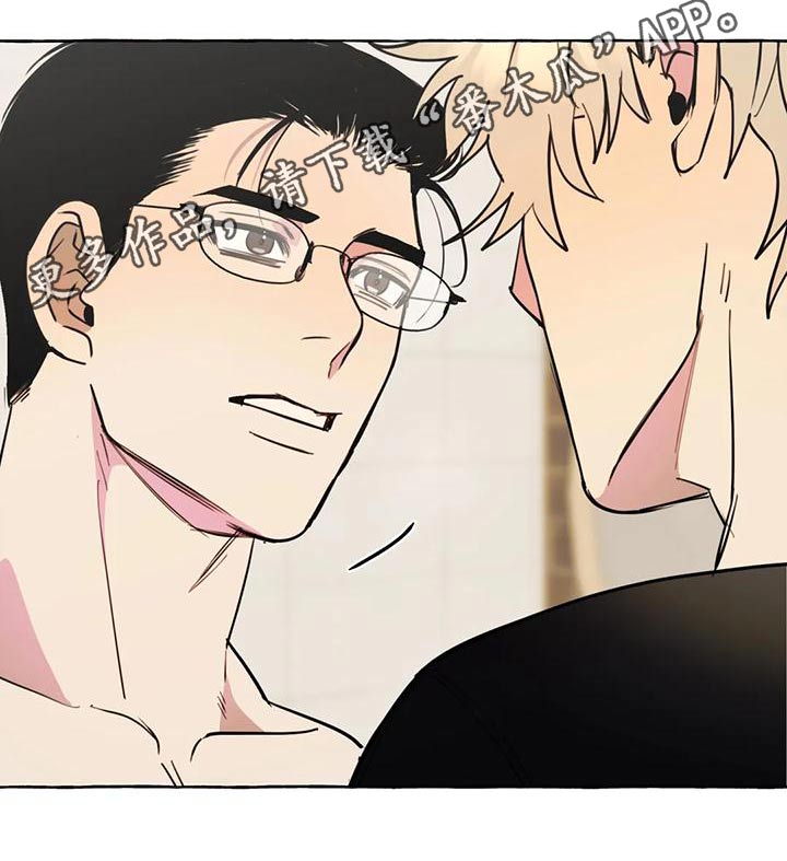 《忠犬三三》第46章【第二季】乱七八糟 第20页