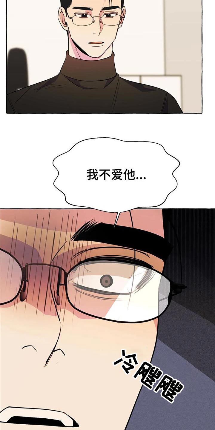 《忠犬三三》第46章【第二季】乱七八糟 第3页