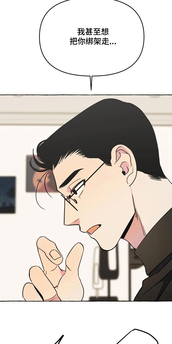《忠犬三三》第46章【第二季】乱七八糟 第5页