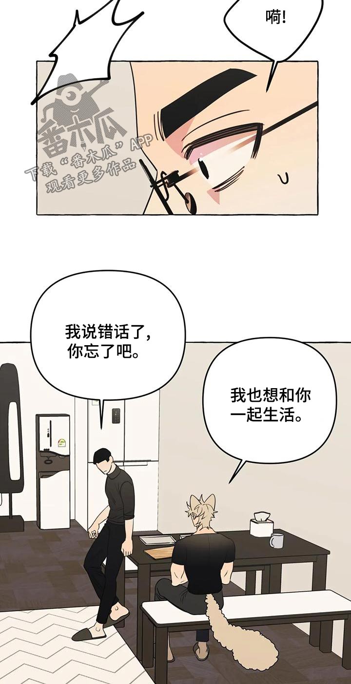 《忠犬三三》第46章【第二季】乱七八糟 第6页