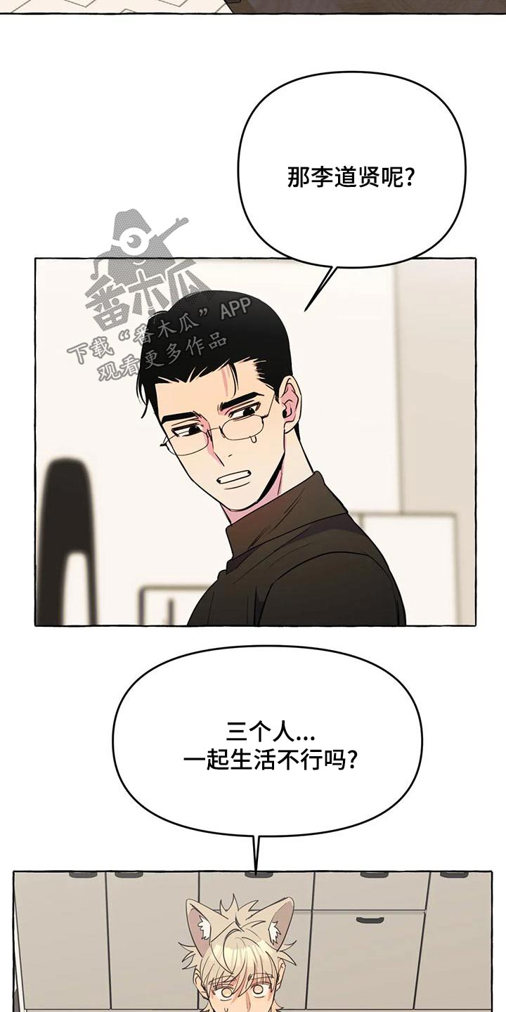《忠犬三三》第46章【第二季】乱七八糟 第7页