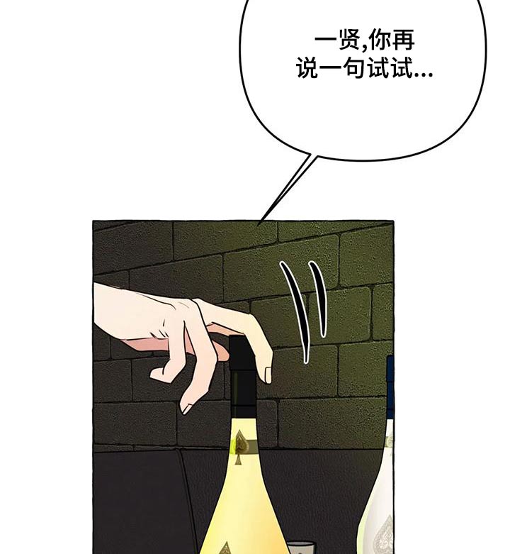 《忠犬三三》第48章【第二季】计较 第11页