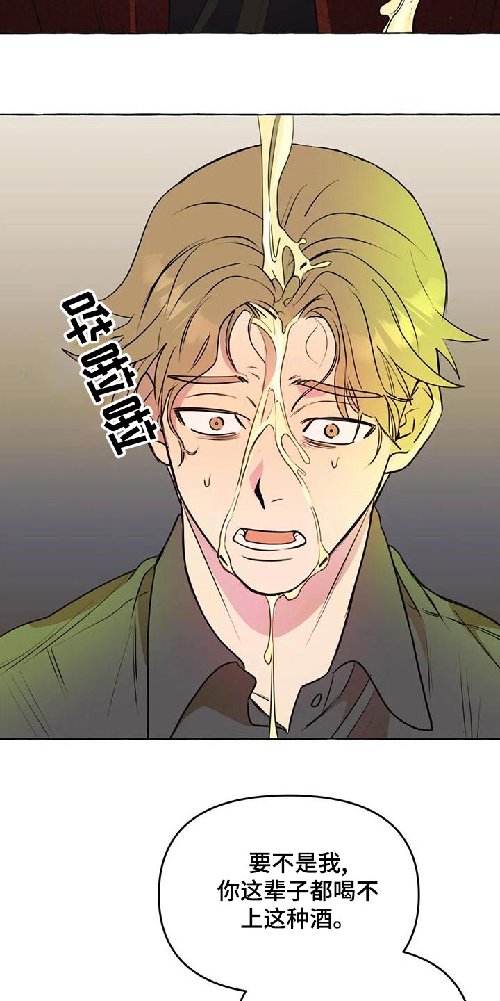 《忠犬三三》第48章【第二季】计较 第14页