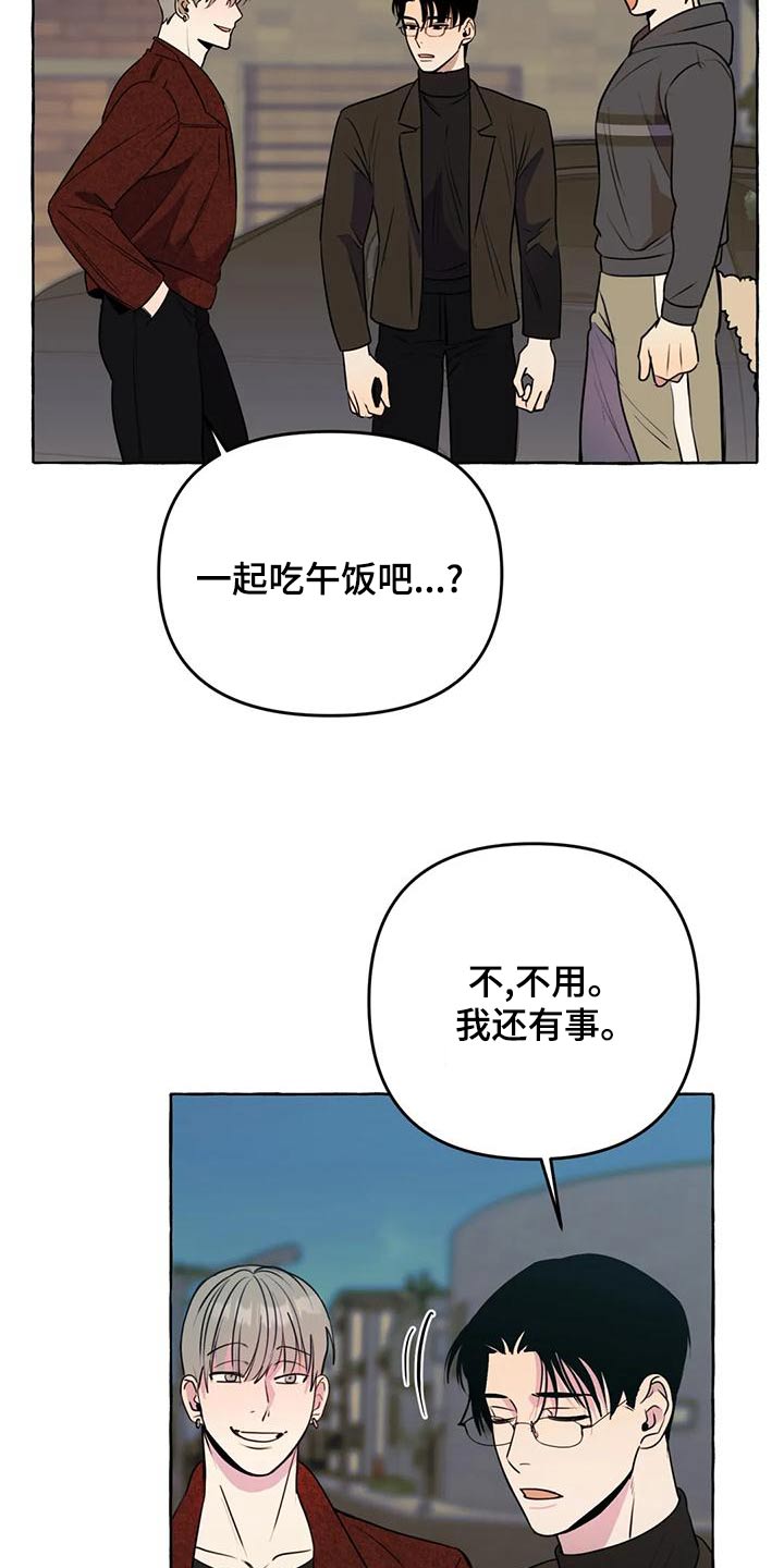 《忠犬三三》第48章【第二季】计较 第19页