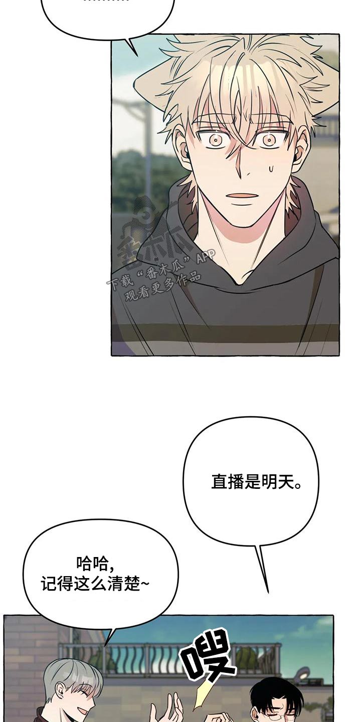 《忠犬三三》第48章【第二季】计较 第21页
