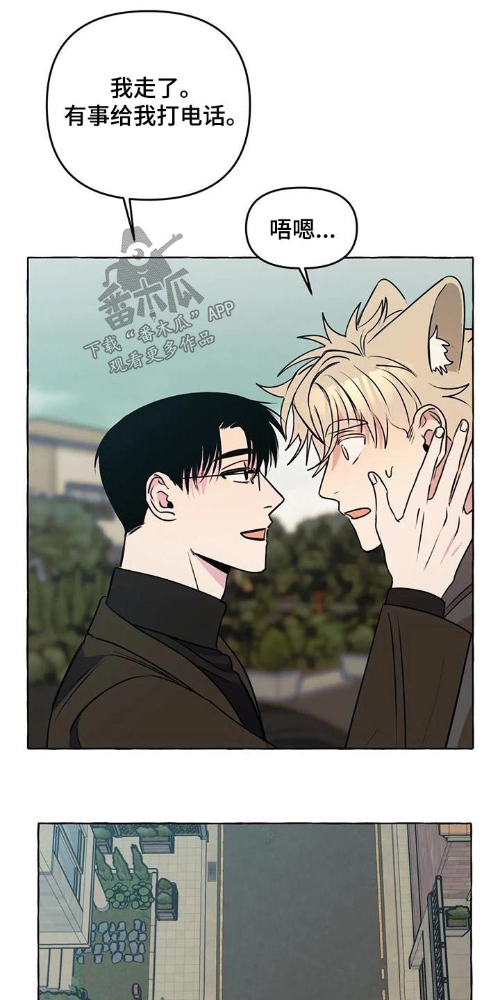 《忠犬三三》第48章【第二季】计较 第23页