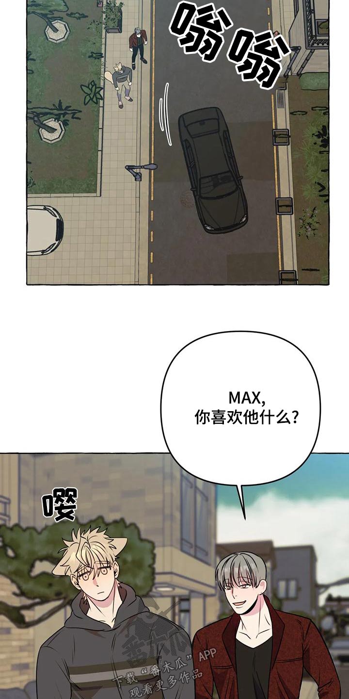 《忠犬三三》第48章【第二季】计较 第24页