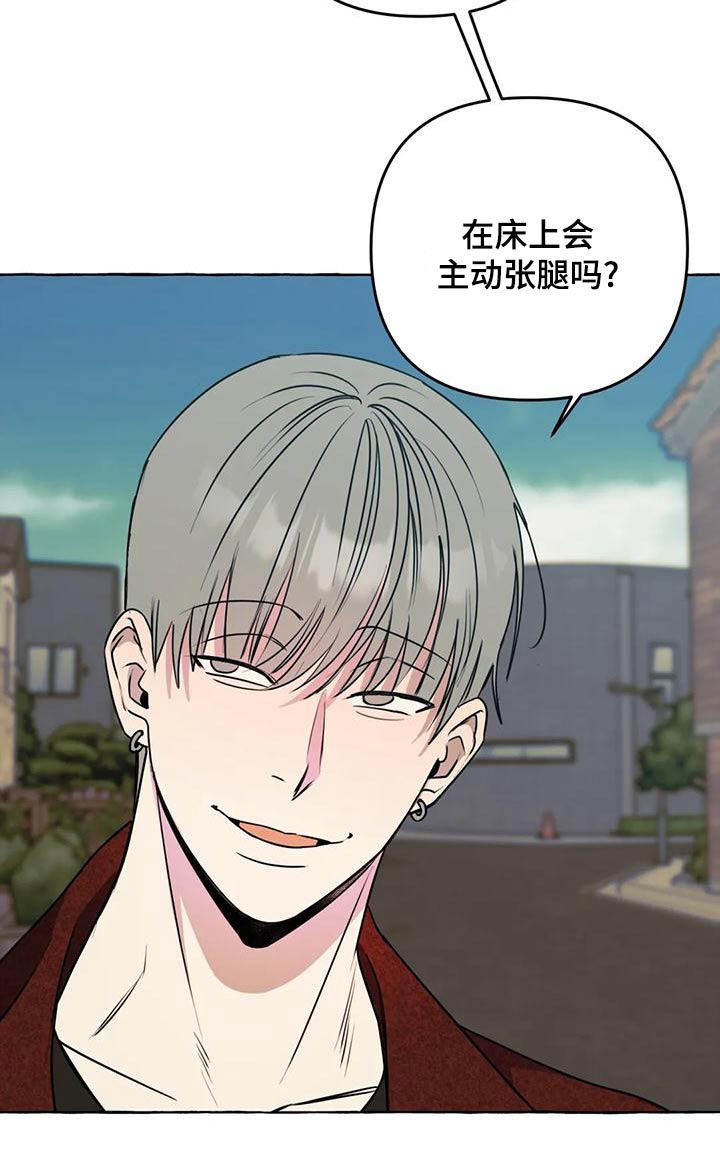 《忠犬三三》第48章【第二季】计较 第26页