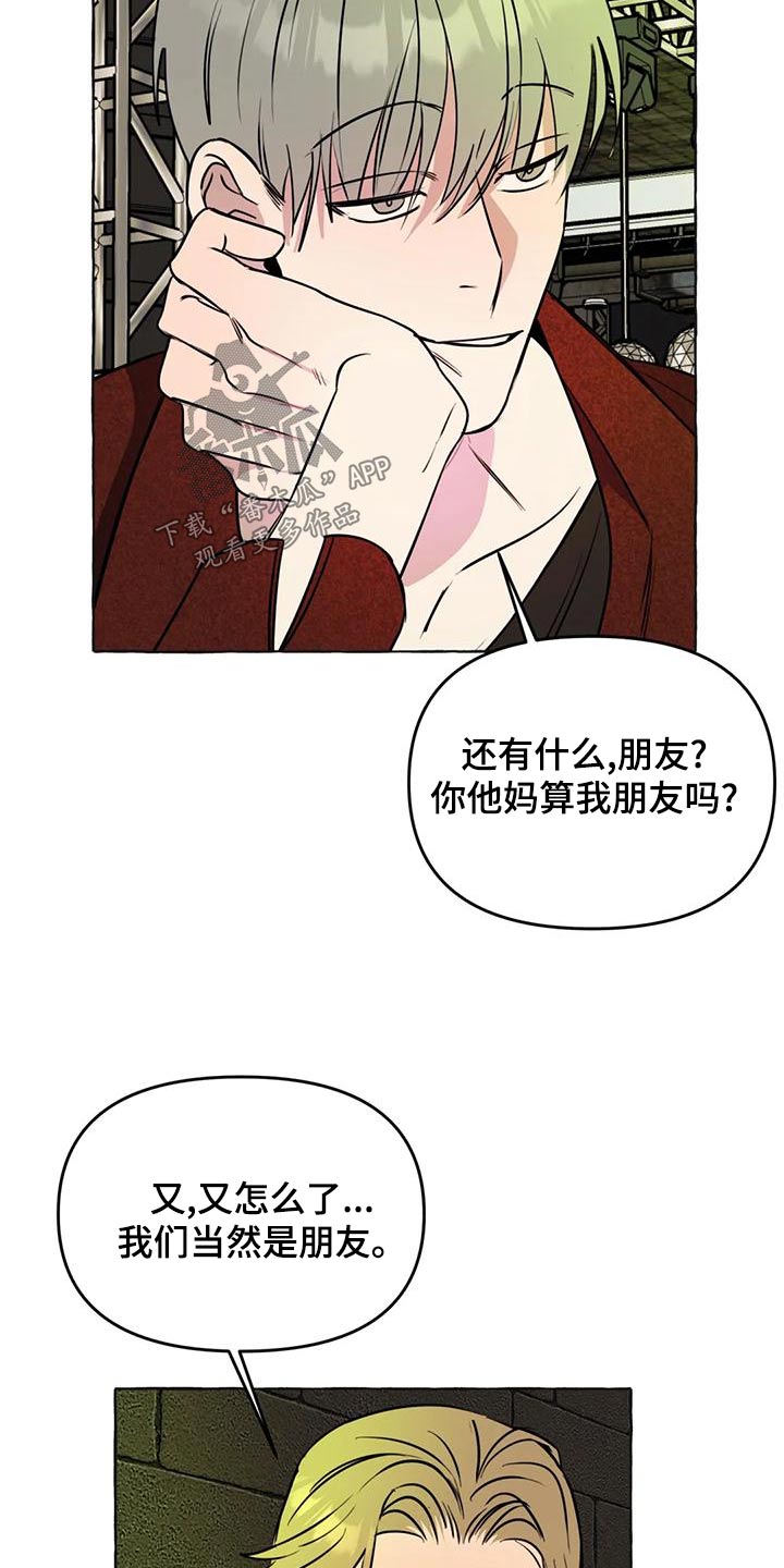《忠犬三三》第48章【第二季】计较 第9页