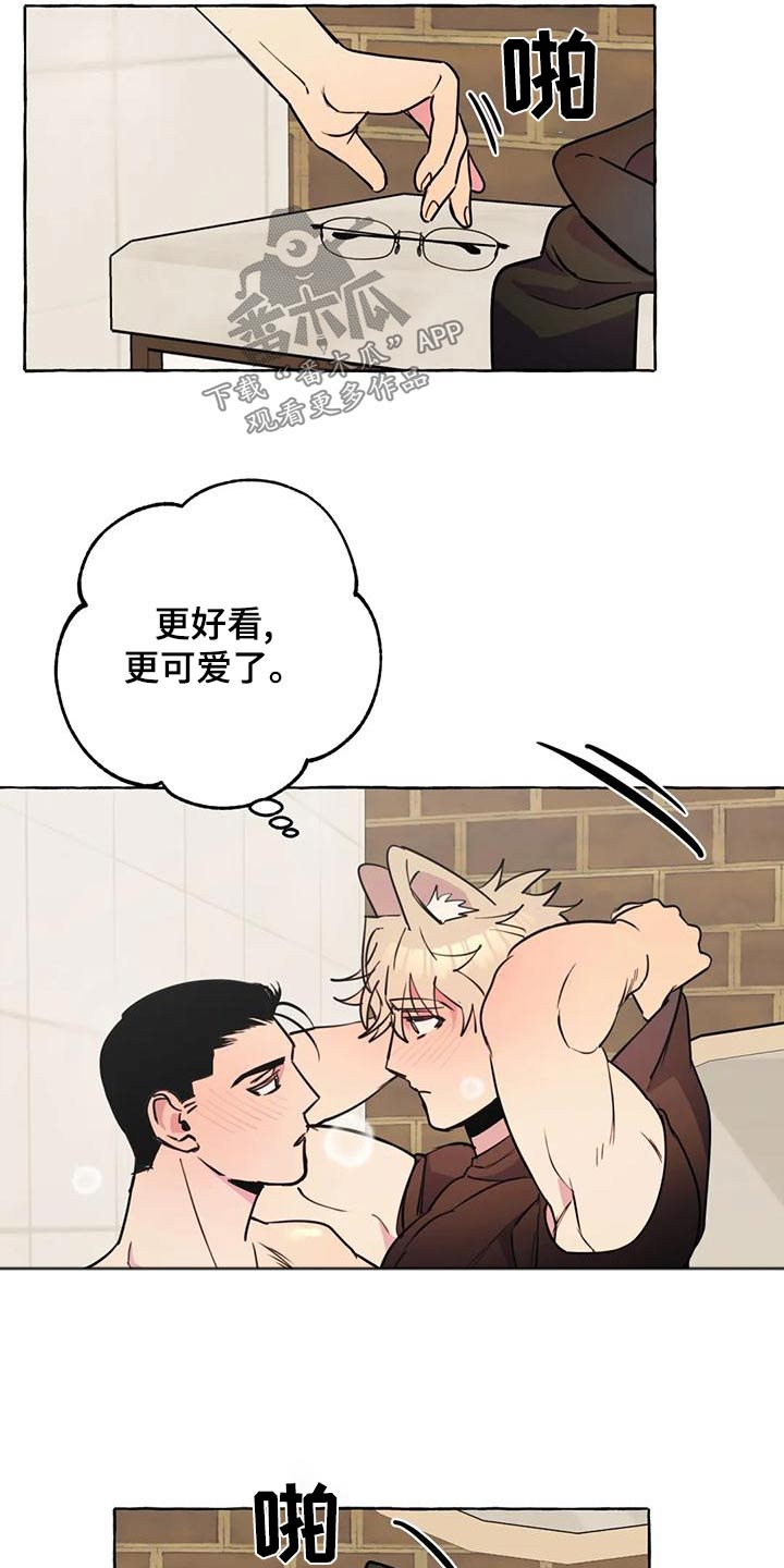《忠犬三三》第47章【第二季】喜欢 第3页