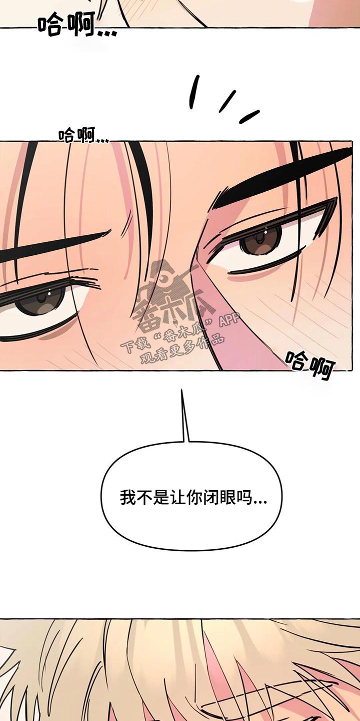 《忠犬三三》第47章【第二季】喜欢 第7页