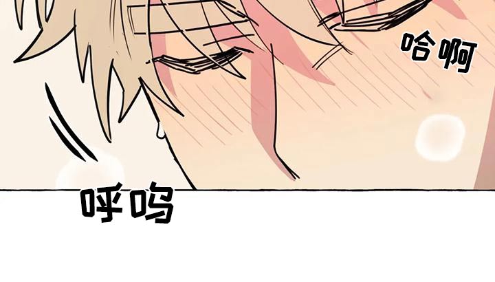 《忠犬三三》第47章【第二季】喜欢 第8页