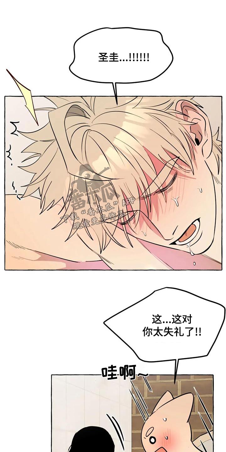 《忠犬三三》第47章【第二季】喜欢 第9页