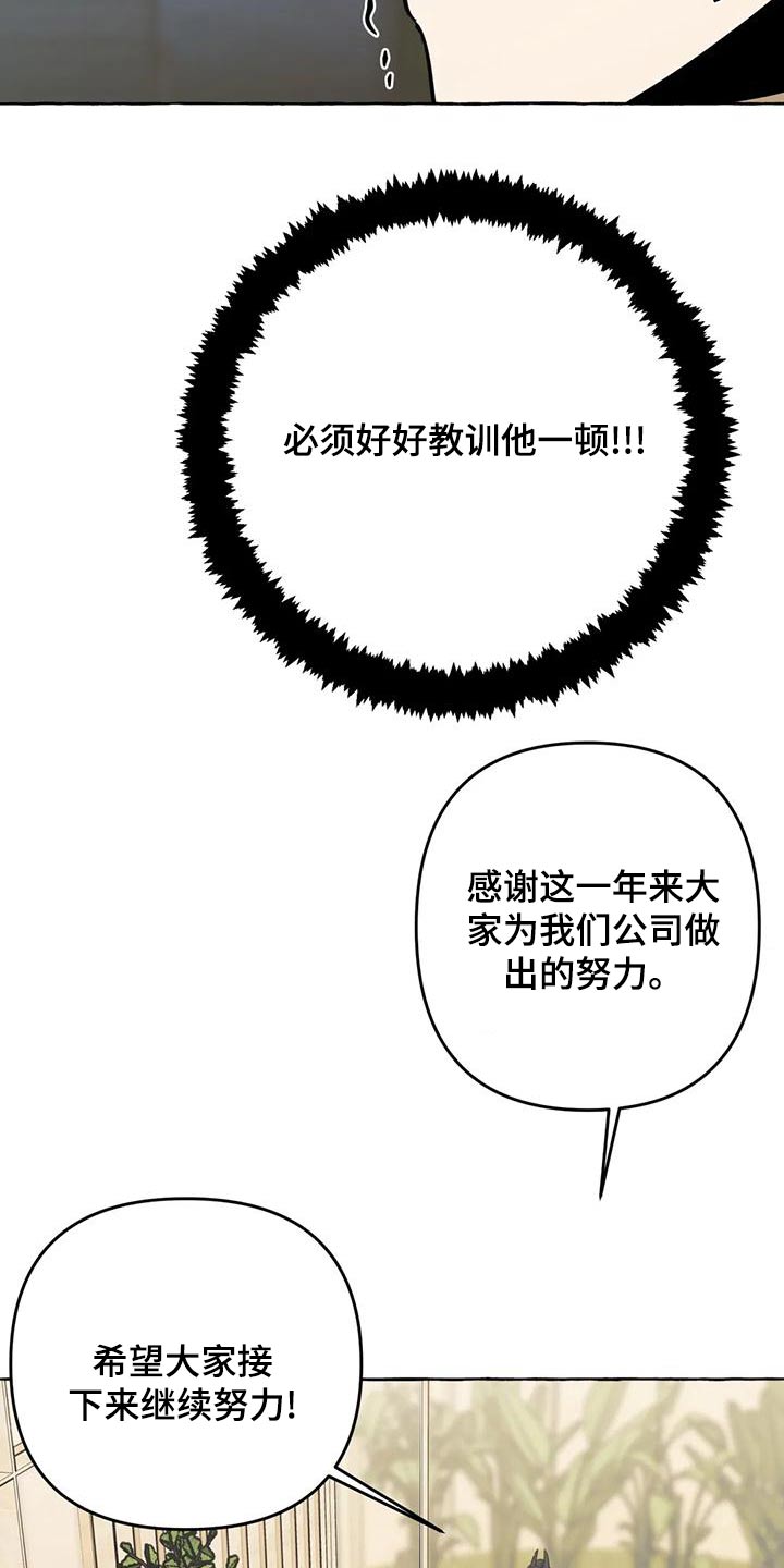 《忠犬三三》第49章【第二季】教训 第16页