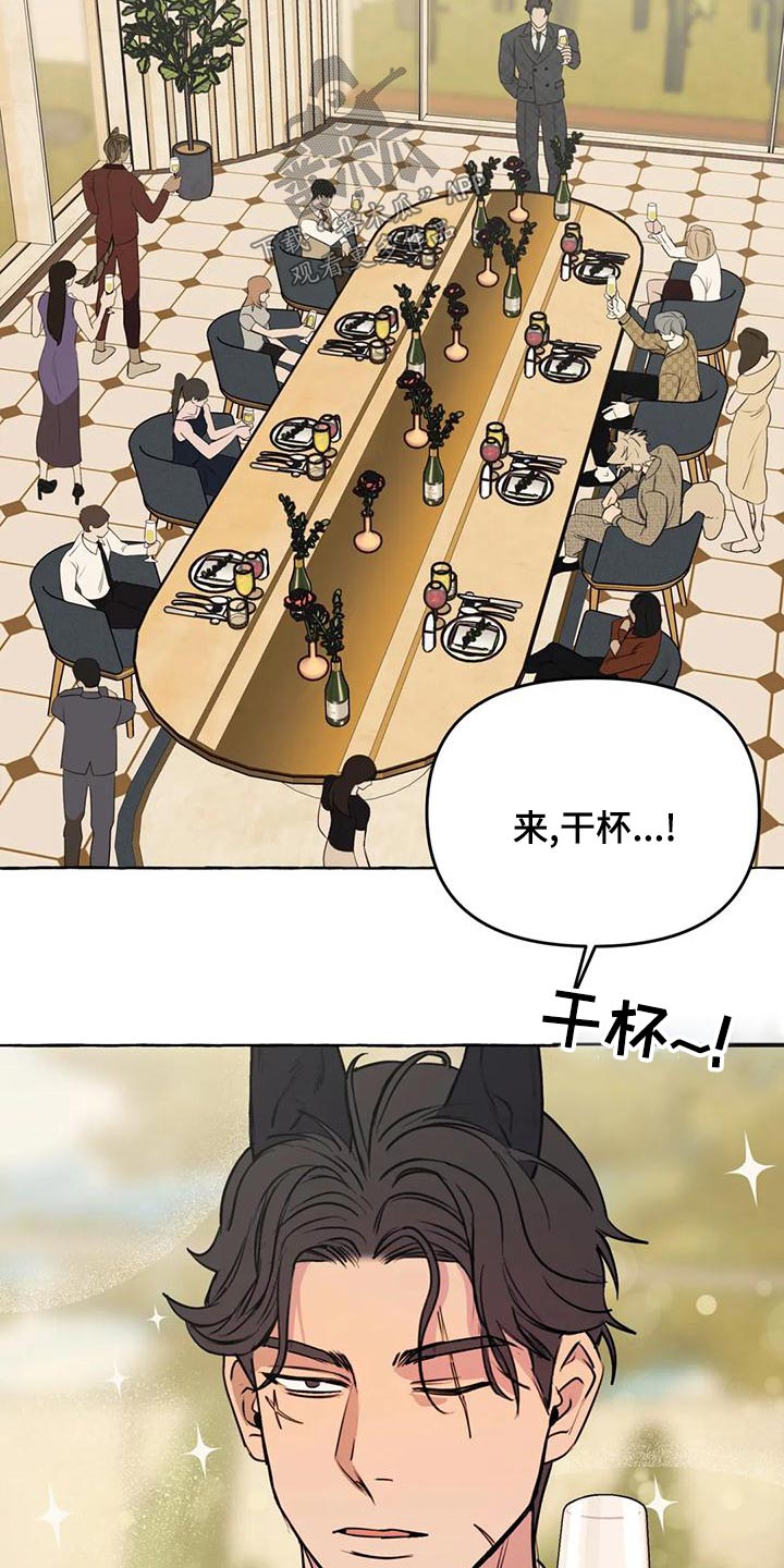 《忠犬三三》第49章【第二季】教训 第17页