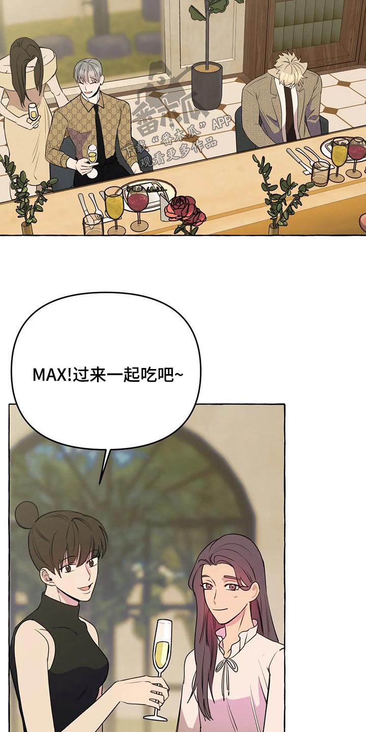《忠犬三三》第49章【第二季】教训 第19页