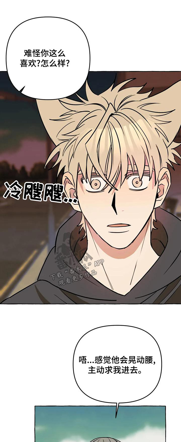 《忠犬三三》第49章【第二季】教训 第1页