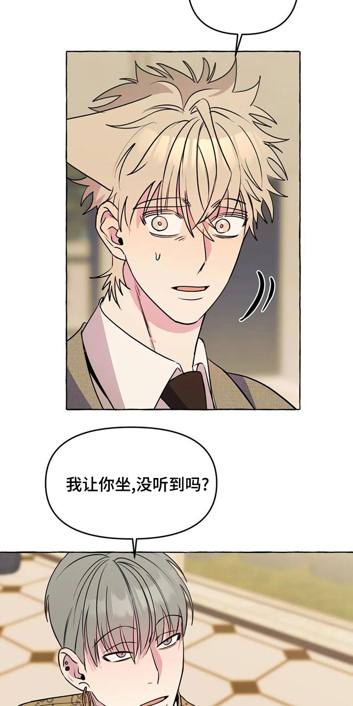 《忠犬三三》第49章【第二季】教训 第21页
