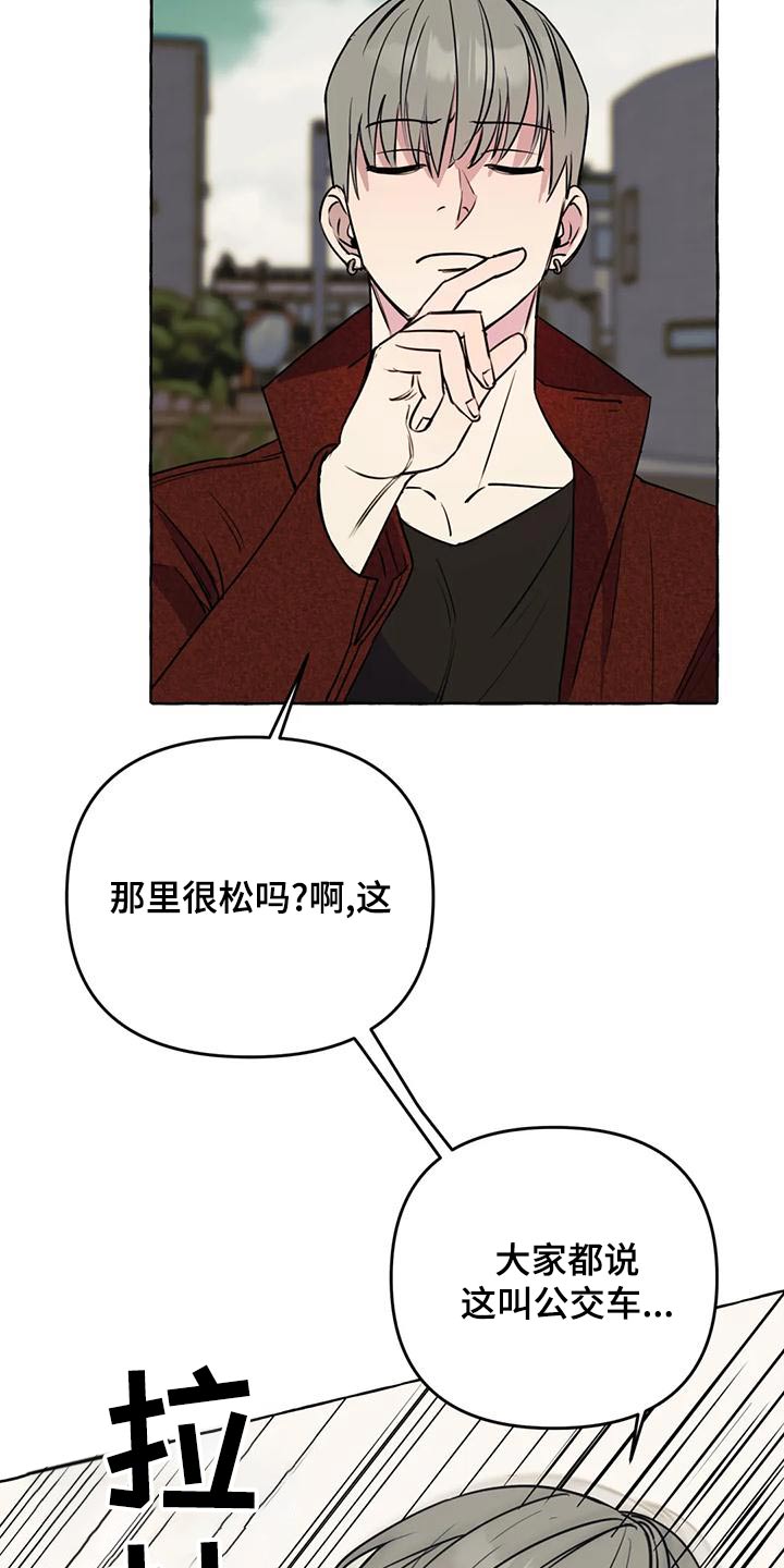 《忠犬三三》第49章【第二季】教训 第2页