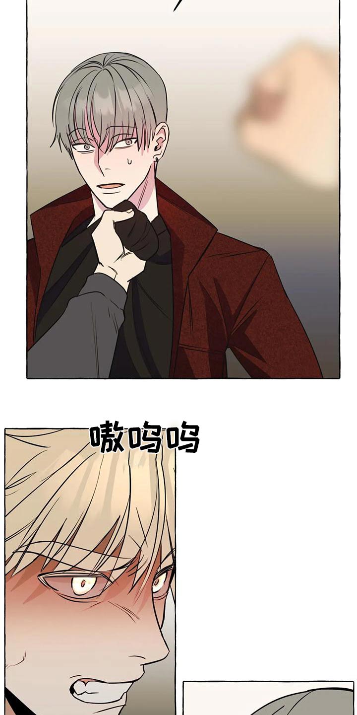 《忠犬三三》第49章【第二季】教训 第5页